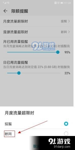 华为手机怎么关掉漫游