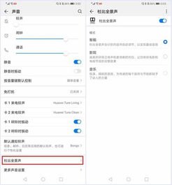 华为手机信怎么群发