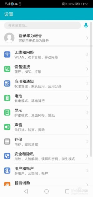 华为手机呼叫怎么取消
