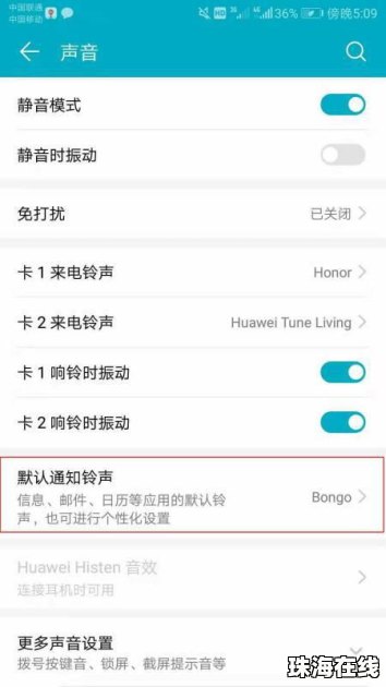 华为手机怎么调短信 华为手机怎么调短信