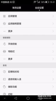华为手机怎么调短信 华为手机怎么调短信