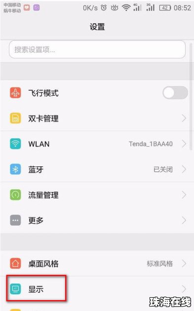 华为手机怎么调短信 华为手机怎么调短信