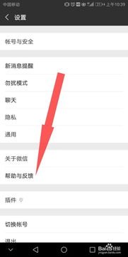 华为手机怎么记录行踪