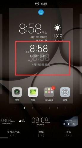 华为手机怎么设置求救