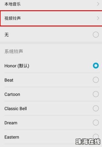 华为手机怎么设置主人