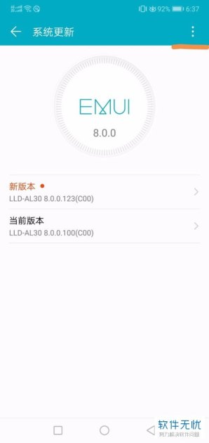 华为怎么不让手机更新