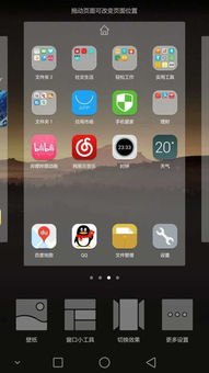 华为手机怎么关闭负