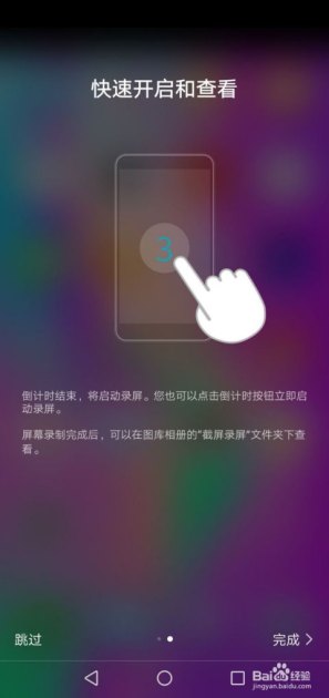 华为怎么录像手机屏幕