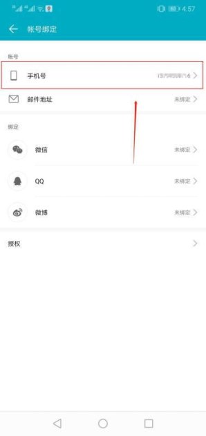 华为怎么取消手机锁定