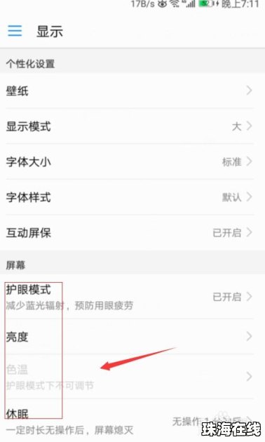 华为手机怎么自动壁纸
