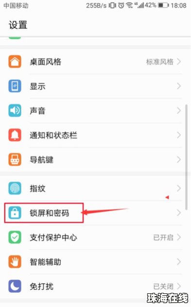 华为手机怎么自动壁纸
