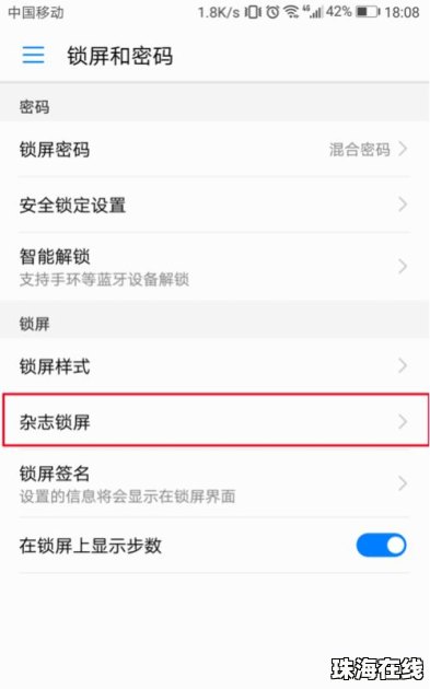 华为手机怎么自动壁纸