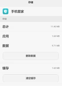 华为手机怎么写消息