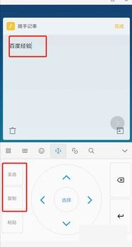 华为手机复制怎么进行