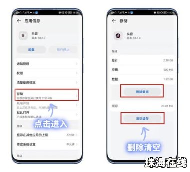 华为手机怎么清除激活 华为手机怎么清除激活