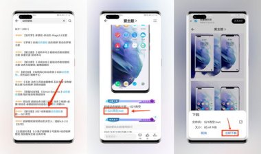 华为手机怎么下载相册 华为手机怎么下载相册
