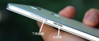 华为手机怎么断电源
