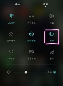 华为手机待机怎么调