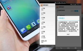 华为手机待机怎么调