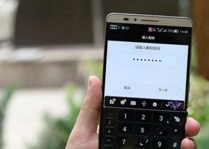 华为手机杂志解锁怎么