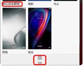 华为手机杂志解锁怎么