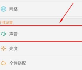 华为怎么设置 手机铃声