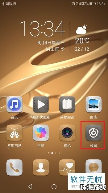 华为手机怎么打开mobile