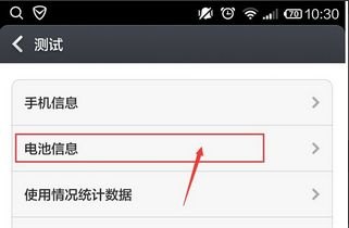 怎么检测华为手机触摸 怎么检测华为手机触摸