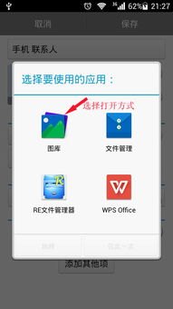 华为手机图标怎么切换