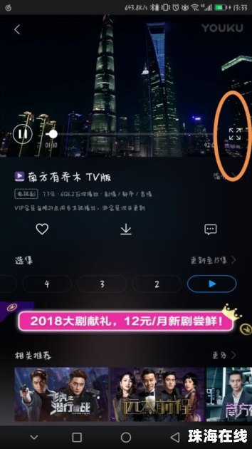 华为手机视频怎么配乐