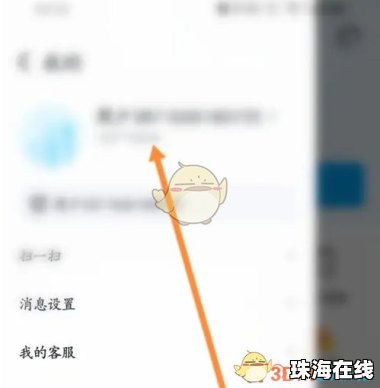 华为手机怎么更换头像