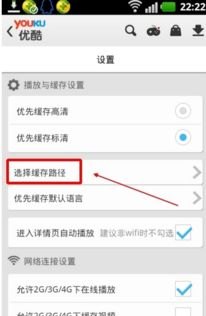 华为手机怎么用line