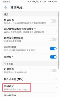 手机华为网速怎么变快