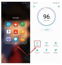 怎么增加华为手机性能
