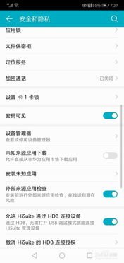 华为怎么查询手机保修