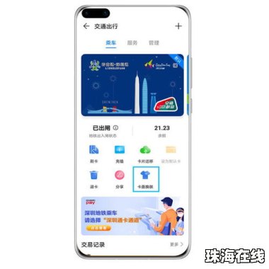 华为手机怎么安装pay