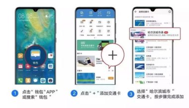 华为手机怎么安装pay