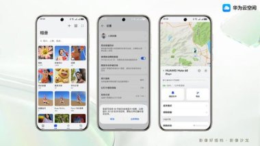 华为手机云怎么开启 华为手机云怎么开启