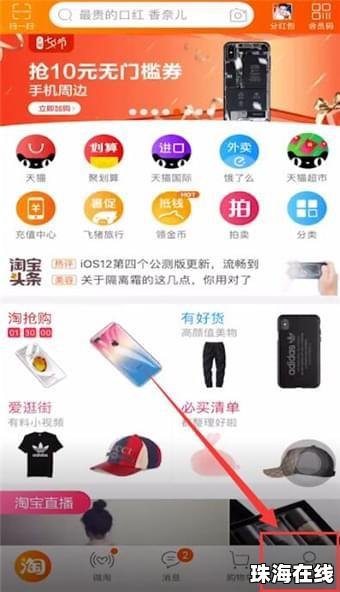 怎么清理华为手机广告