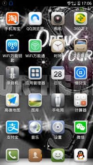 怎么华为手机图标变大