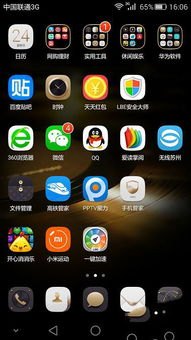 怎么华为手机图标变大