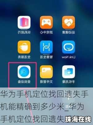 华为怎么用手机热点