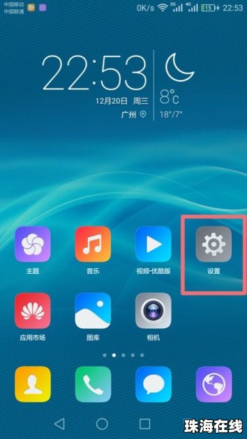 华为怎么用手机热点