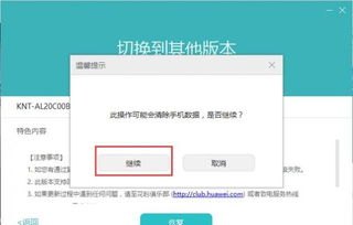 怎么断开华为手机助手