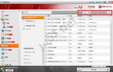 怎么断开华为手机助手