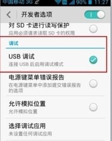怎么设备华为手机usb 怎么设备华为手机usb