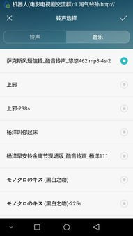 华为手机怎么换了铃声