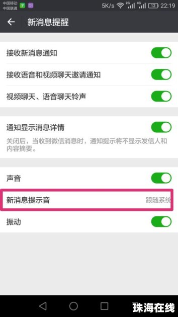 华为手机怎么换了铃声