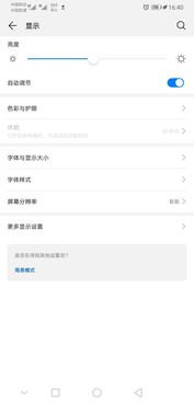 华为手机灯光怎么开启 华为手机灯光怎么开启