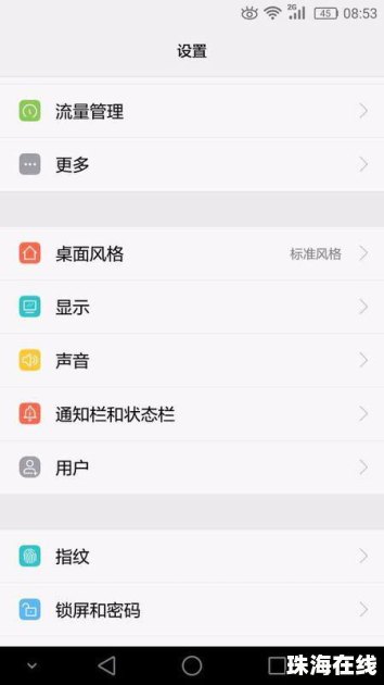 华为怎么设置手机壁纸